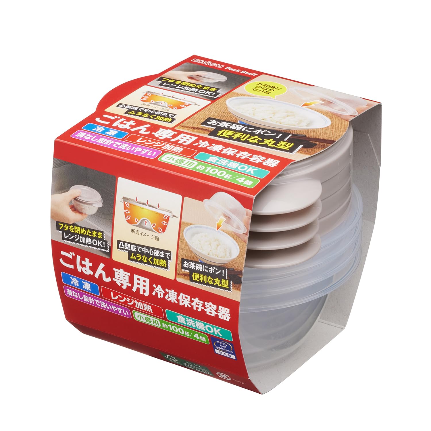 エビス ごはん保存容器 小盛り お茶碗7分目 4個入 日本製 冷凍 レンジ対応 食洗機対応 パックスタッフ PG-3130商品画像