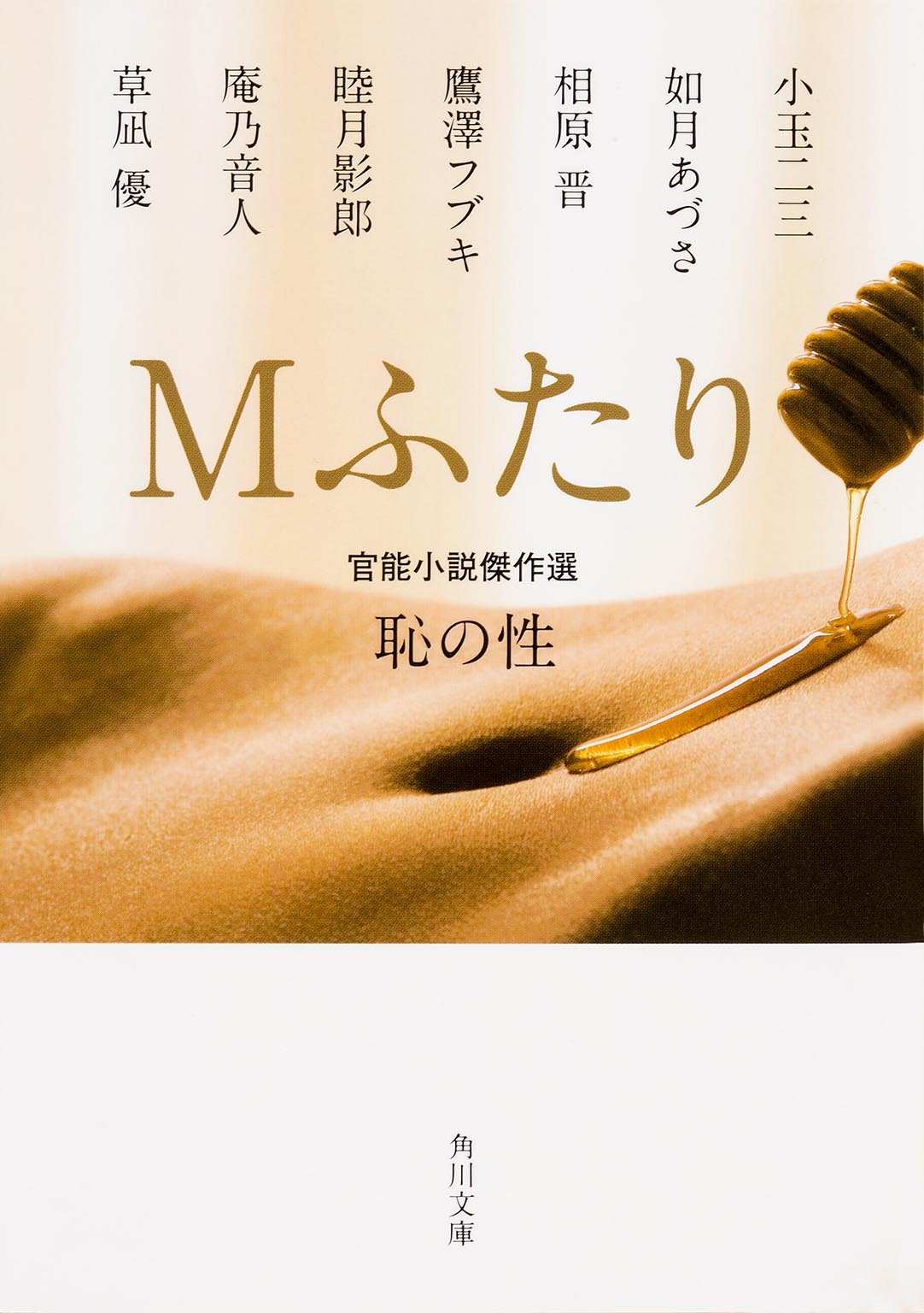 Emu Futari Fumi Kodama Azusa Kisaragi Shin Aihara Fubuki Takazawa Kageroi Mutsuki Otohito Anno Yui Kusanagi Amazon Com Books
