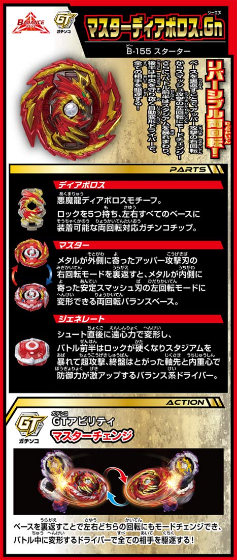 beyblade master diabolos