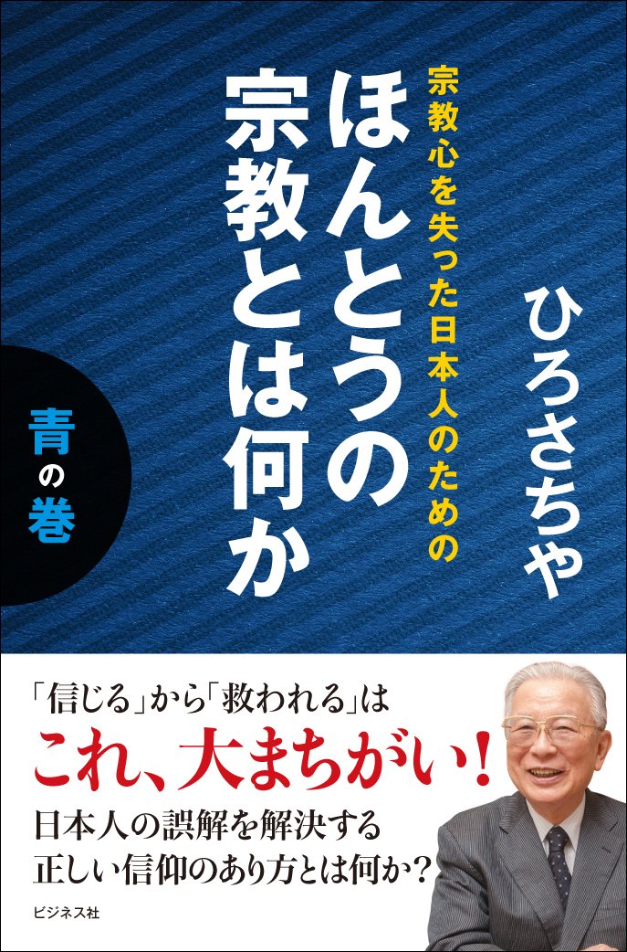 宗教心