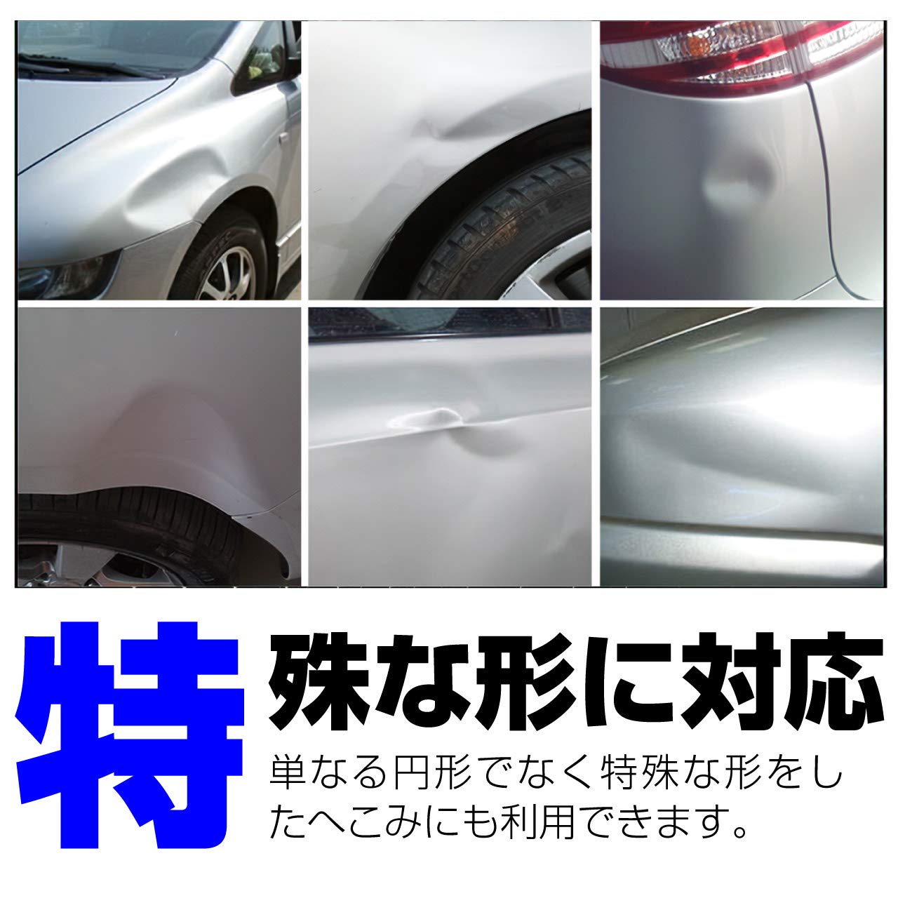 車 小さい凹み 吸盤 Kuruma