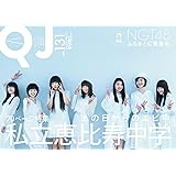 クイック・ジャパン131