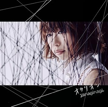 オラリオン 通常盤 Tvアニメ 終わりのセラフ 名古屋決戦編エンディングテーマ デジタルミュージックキャンペーン対象商品 0円クーポン Amazon De Musik