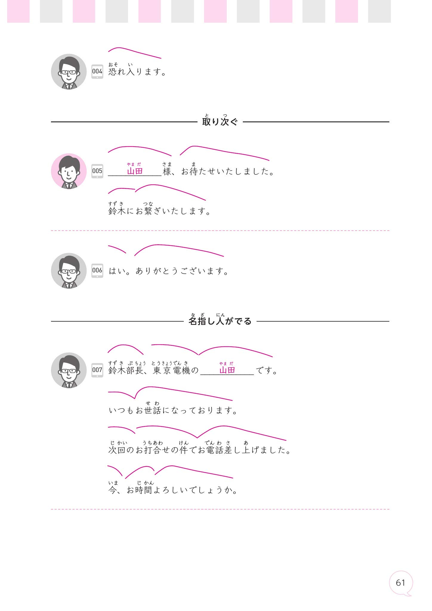 学べる 伝わる すぐに使える 日本語トレーニングbook Manaberu Tsutawaru Sugunitsukaeru Nihongo Toreining Bukku 祖父江 好美 市村 啓二 渕本 恵美子 本 通販 Amazon