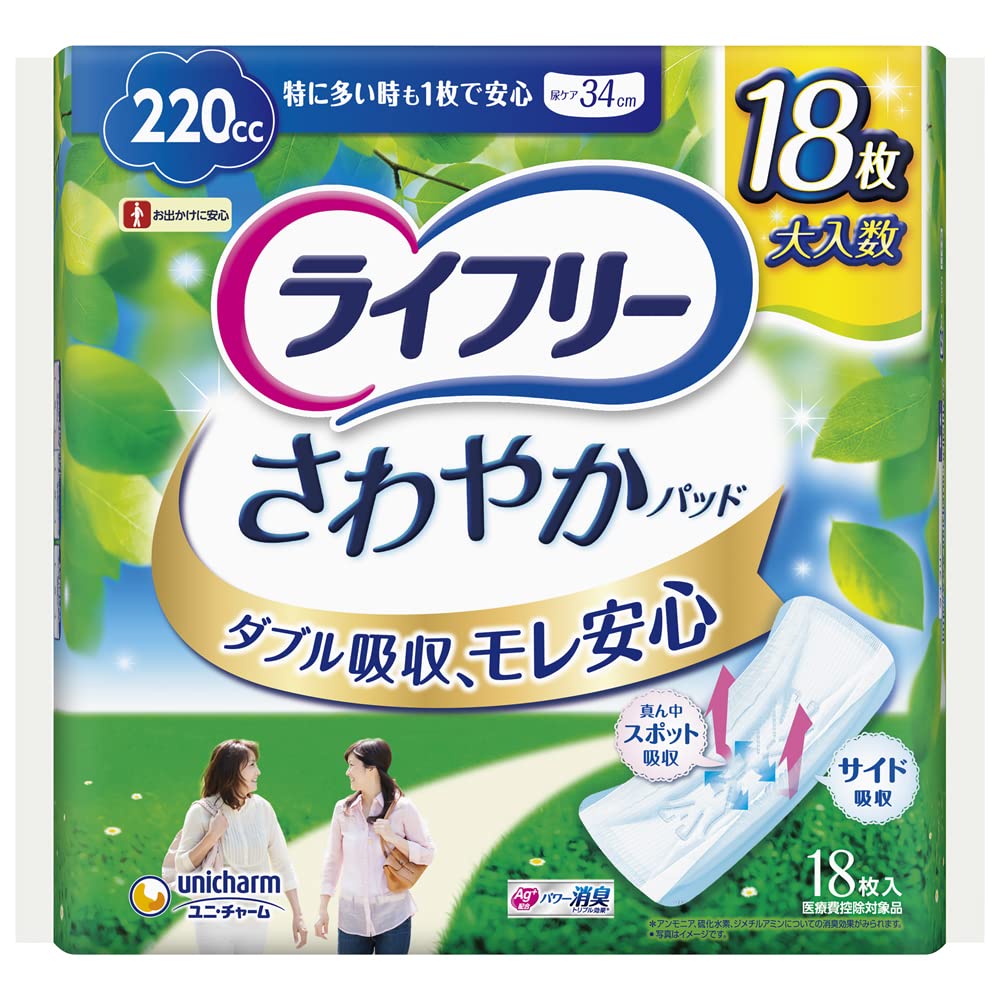 ライフリー さわやかパッド 女性用 220cc 特に多い時も1枚で安心用 18枚 34cm【多量尿にも安心】商品画像