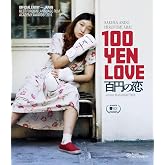 100 Yen Love