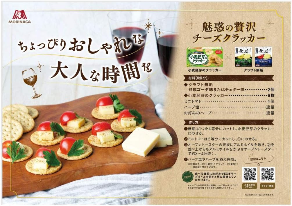 Amazon 森永製菓 小麦胚芽のクラッカー 64枚 4箱 森永製菓 クラッカー 通販