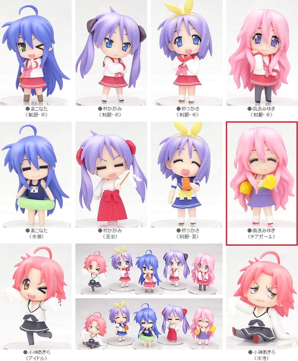 Amazon ねんどろいど ぷち らき すた シーズン1 高良みゆき チアガール フィギュア ドール 通販
