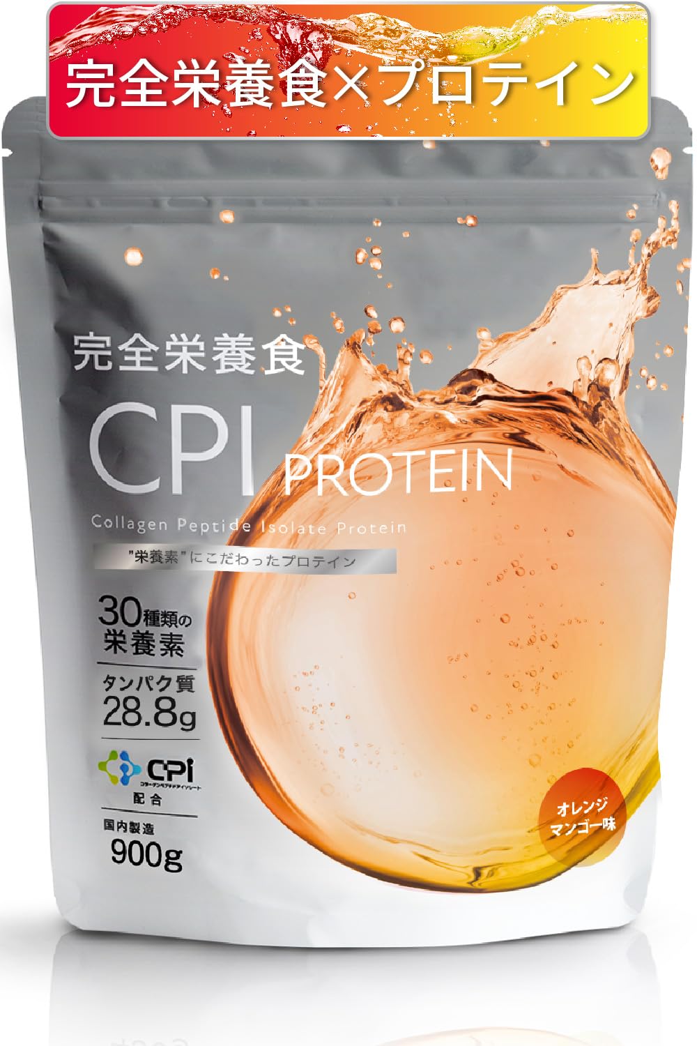 CPI プロテイン 完全栄養食 オレンジマンゴー 900g 30種の栄養素 コラーゲンペプチド protein 置き換え ファスティング商品画像