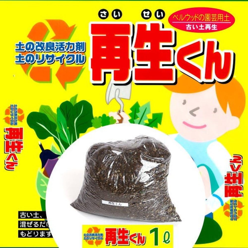 Amazon Kaneyoshi 肥料 土 再生材 リサイクル 再生くん 1l 小分けタイプ 用土