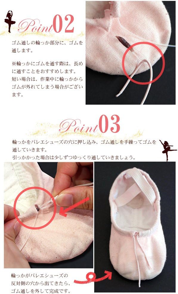 Amazon 魔法みたいなゴム通し バレエシューズ専用ゴム通し 1本 糸通し ひも通し 通販