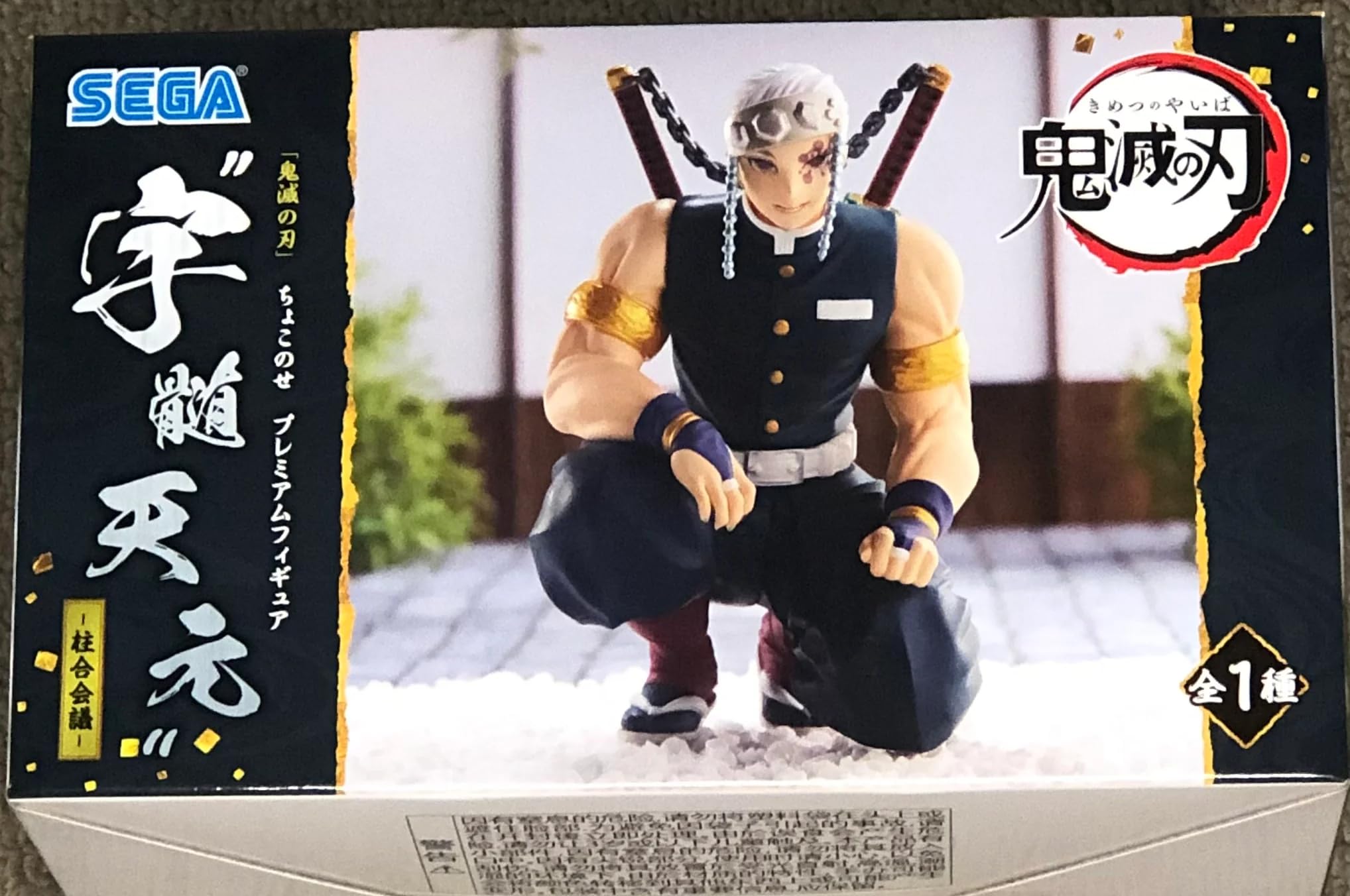 SEGA - Demon Slayer: Kimetsu no Yaiba - Tengen Uzui - Hashira Meeting - PM Perching Statue