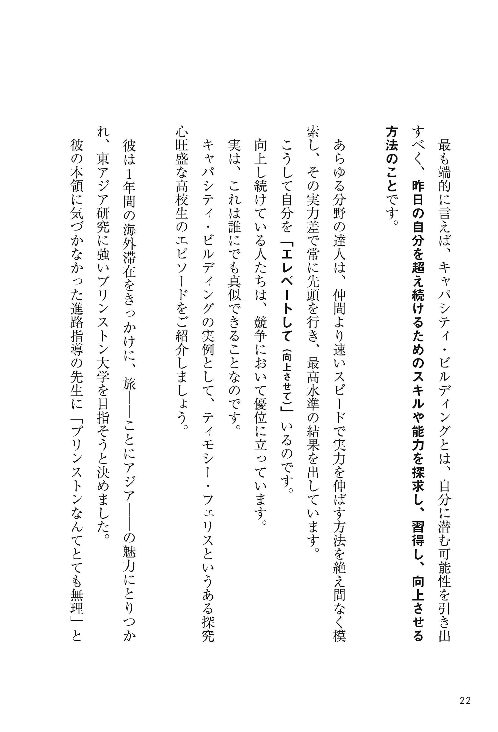 常に最高最強の自分 人としてカッコよく生きていく 可能性を広げる 人間力を育む自己成長の学び 坂内秀洋