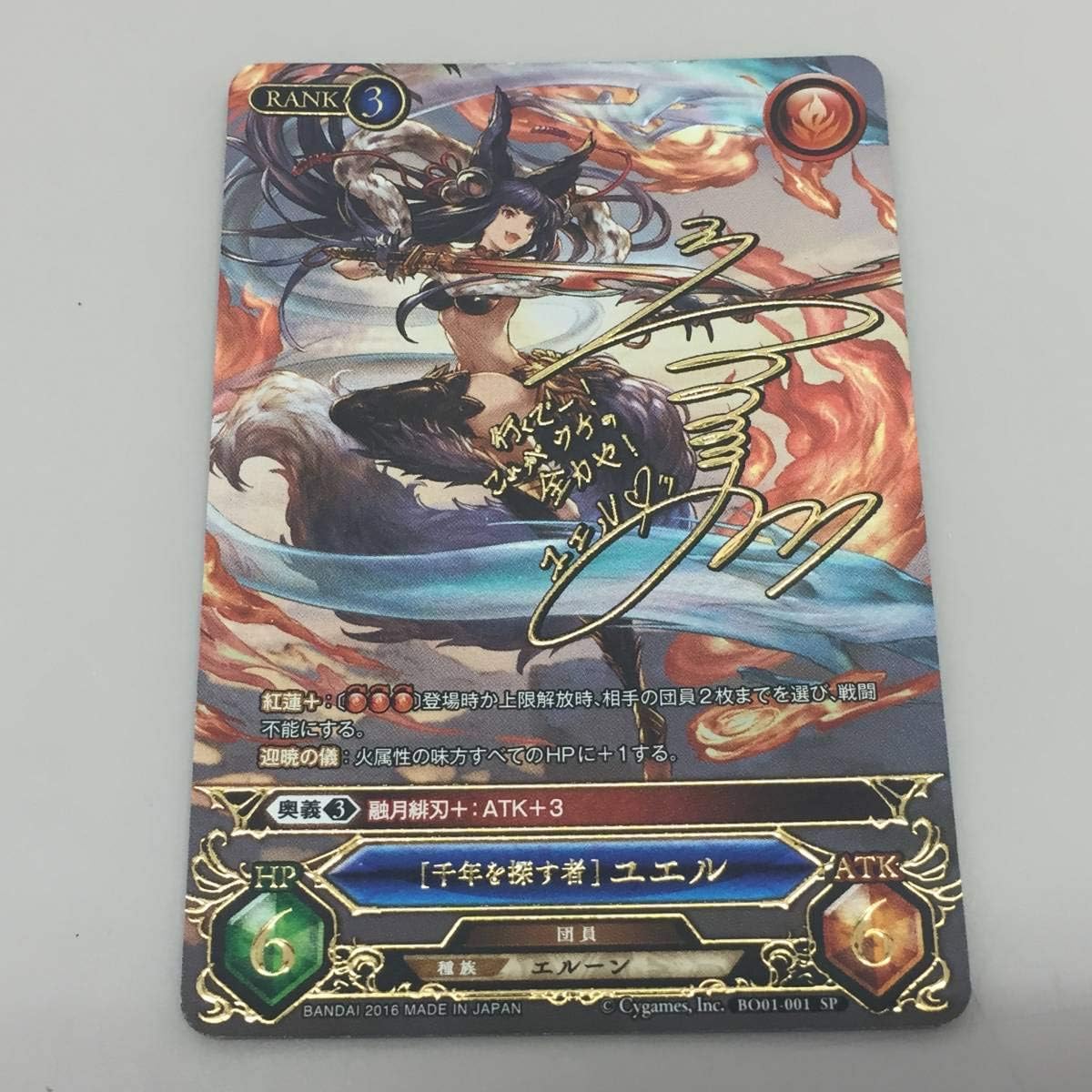 Amazon Co Jp グラブル 千年を探す者ユエル 植田佳奈 金箔押しサイン入り Bo Sp G 003m 3枚セット グランブルーファンタジー トレーディン Hobby