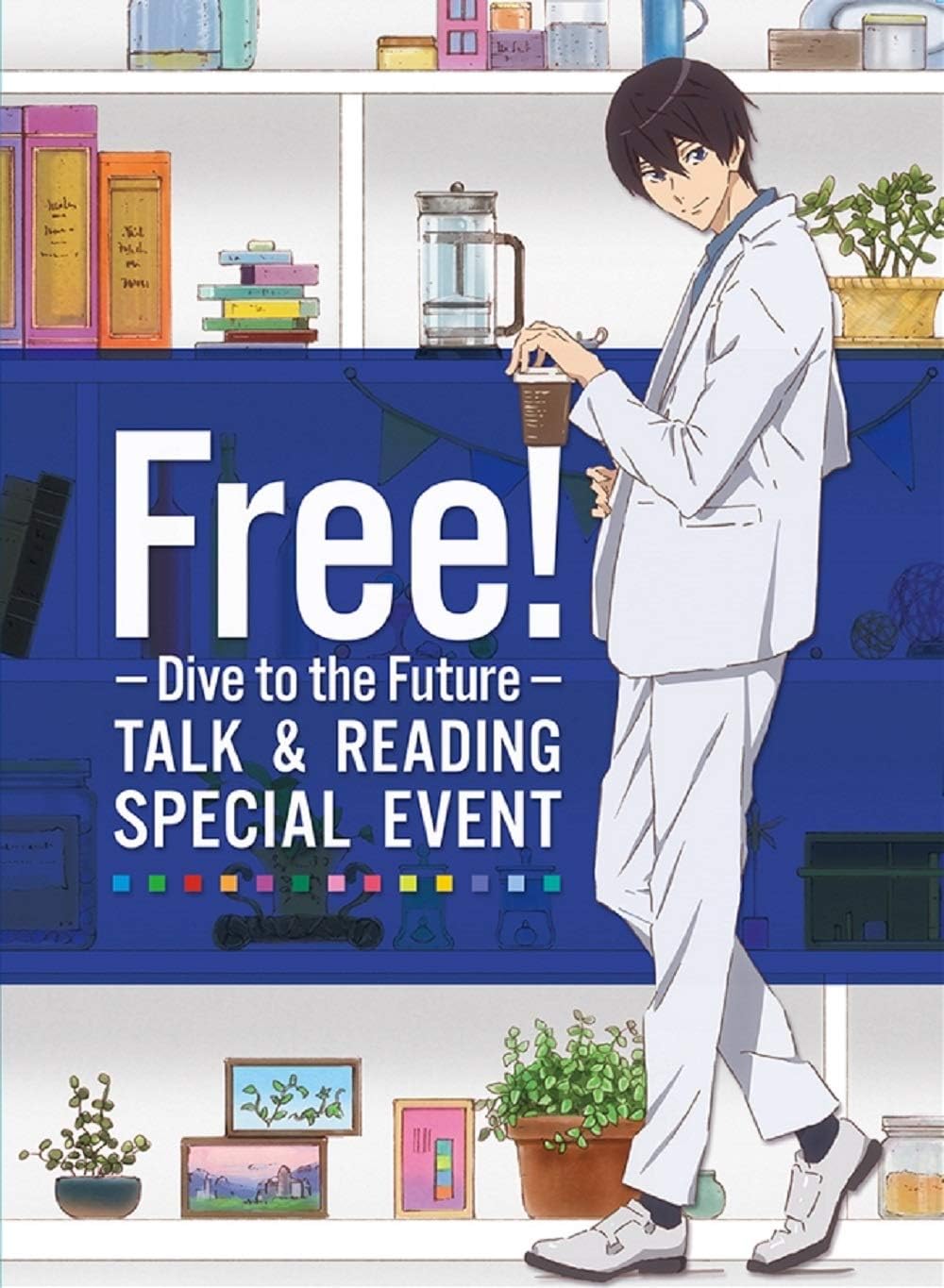 Amazon Free Dive To The Future トーク リーディング スペシャルイベント Dvd アニメ