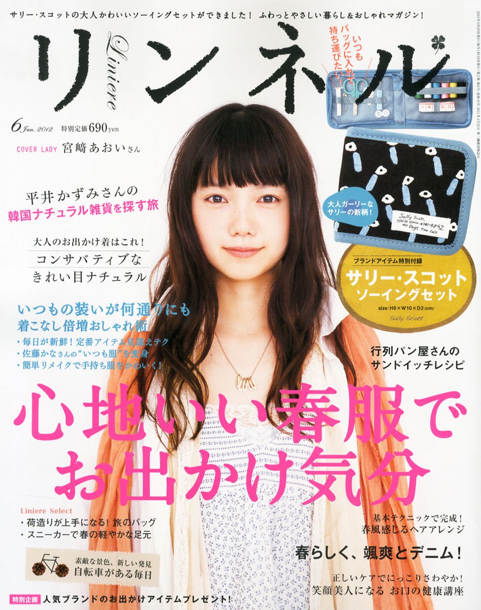 リンネル 12年 06月号 雑誌 Amazon Com Books