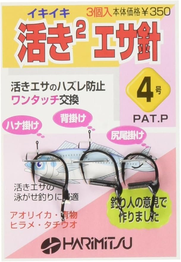 Amazon ハリミツ Harimitsu 活き活きエサ針 フック 釣り針 フック 針 Amazon ハリミツ Harimitsu 活き活きエサ針 フック 釣り針 フック 針