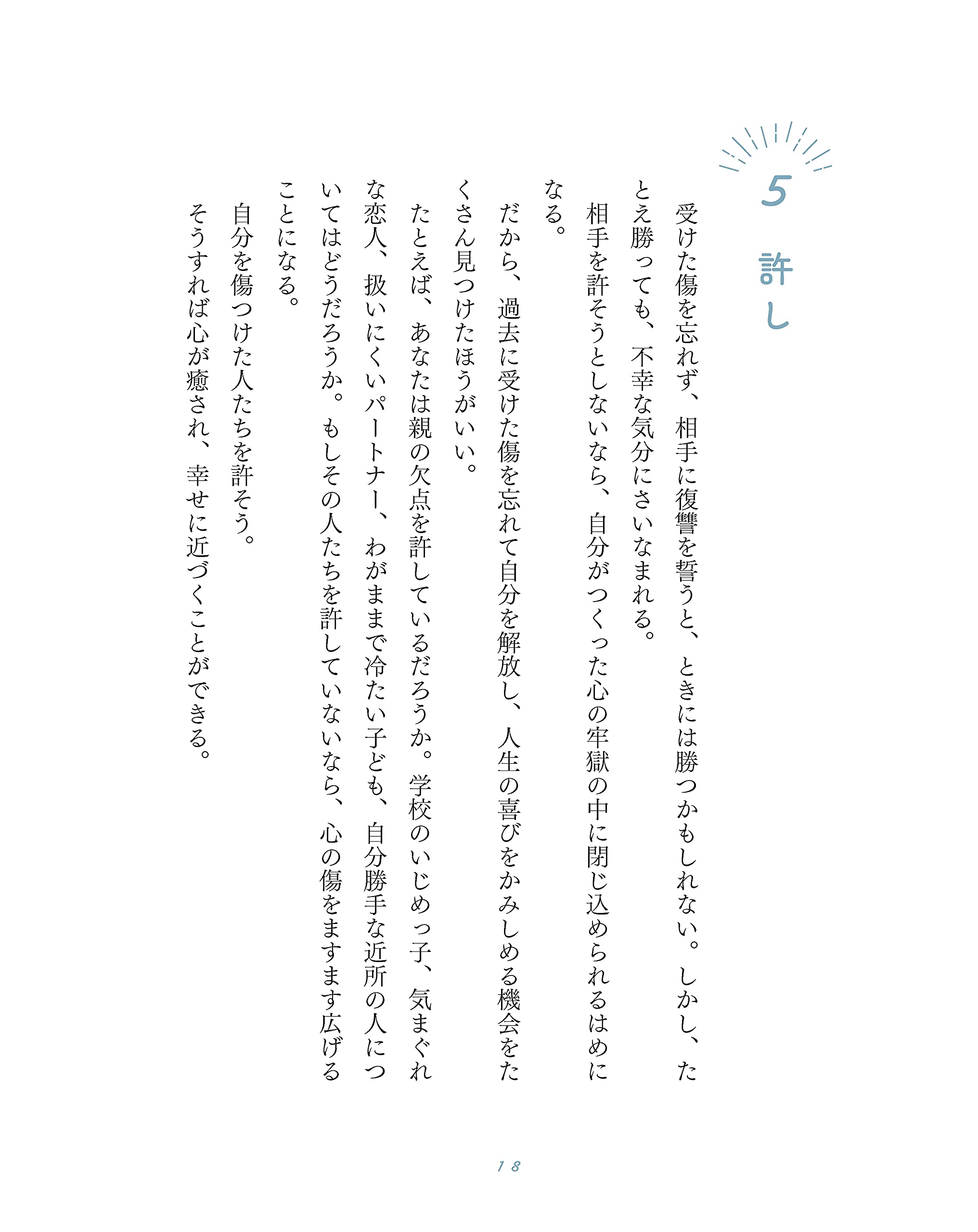 誰でもできるけれど見過ごしがちな 幸せに近づく1000のリスト マーク チャーノフ エンジェル チャーノフ 弓場 隆 本 通販 Amazon