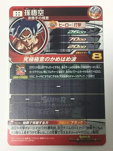 Amazon Co Jp スーパー ドラゴンボールヒーローズ Um5弾 Sec 孫悟空 身勝手の極意 Um5 Sec3 シークレット Sdbh 極限で覚醒する力 ホビー 通販