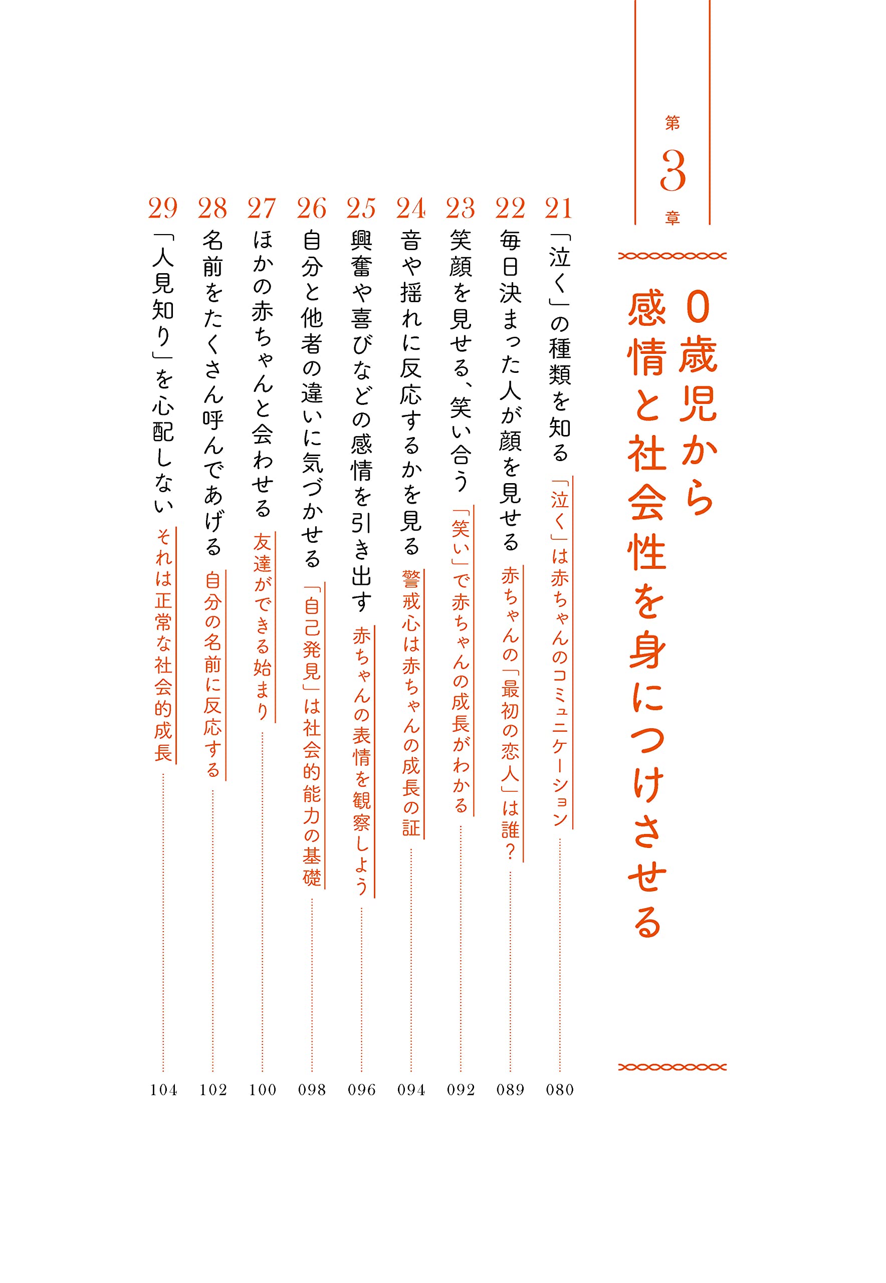 スタンフォード大学に3人の息子を入れた 賢い頭としなやかな心が育つ 0歳教育 アグネス チャン 本 通販 Amazon