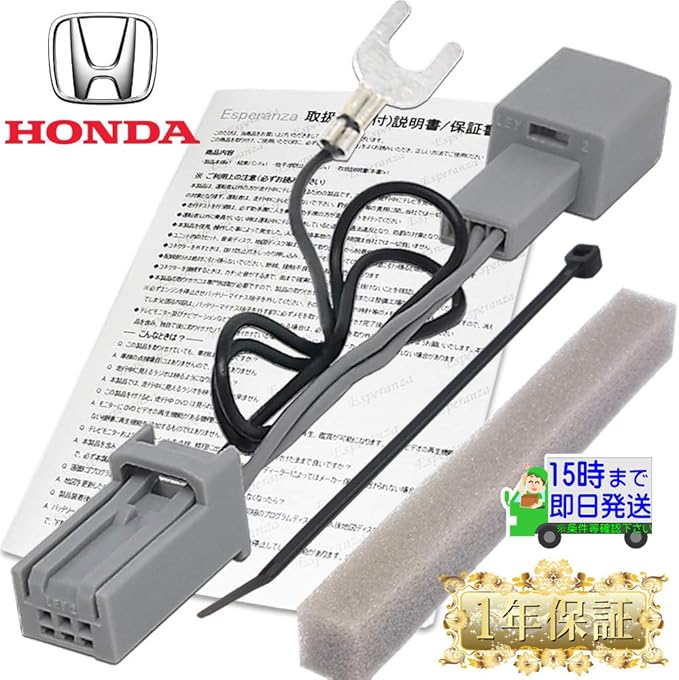 Amazon Esperanza ホンダ テレビキット ナビ操作キット 取説付 18年 17年製 Honda ギャザズ Vxm 185vfni Vxm 185vfei Vxm 185vfi Vxm 184vfi Vxm 184ci Gathers フリード フィット ステップワゴン ヴェゼル オデッセイ シャトル N Box N Wgn N One アクティ