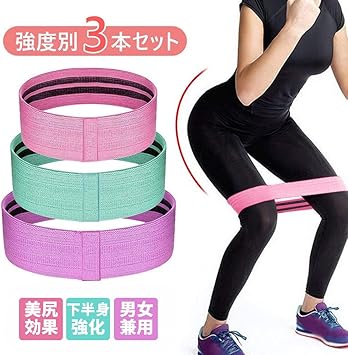 美 尻 筋 トレ ゴム バンド