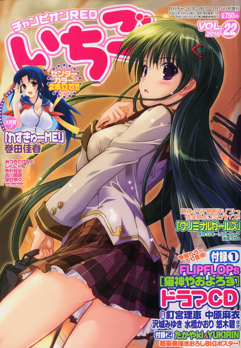 チャンピオン Red レッド いちご 2010年 11月号 雑誌 本 通販 Amazon