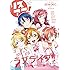 リスアニ! Vol.27.1 「ラブライブ! 」僕らの音楽大全 (M-ON! ANNEX 611号)