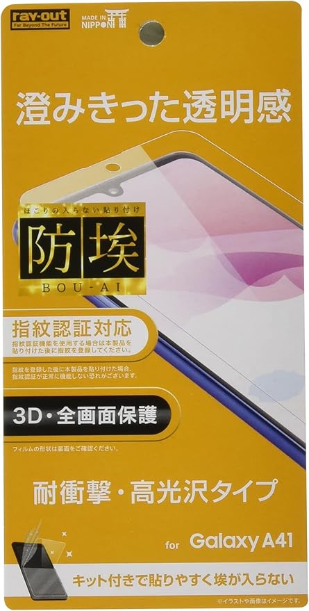 Amazon レイ アウト Galaxy 1 フィルム Tpu 光沢 フルカバー 衝撃吸収 クリア レイ アウト スクリーンプロテクター