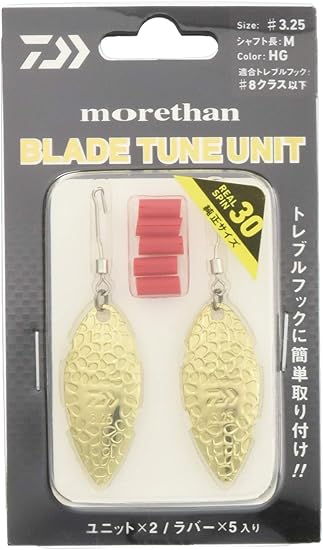 Amazon ダイワ Daiwa ブレイド チューンユニット シーバス モアザン リアルスピン用 3 25 M Hg ダイワ Daiwa ルアー材料