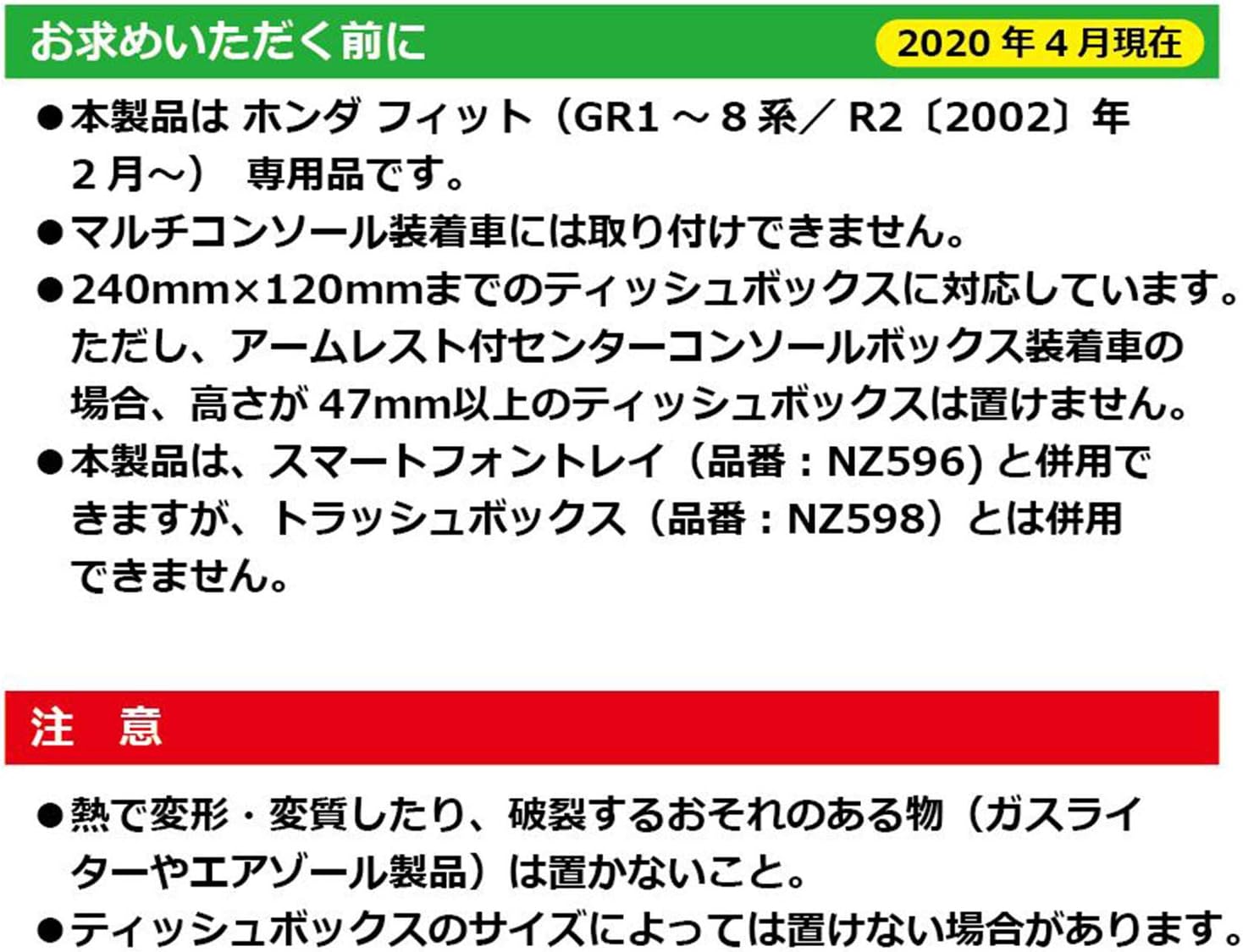 Amazon カーメイト 車用 ホンダ Fit フィット 専用設計 コンソール ティッシュ ボックス トレイ 収納 ホンダ純正アクセサリー 採用決定品 Nz597 黒 車 バイク 車 バイク