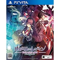 時計仕掛けのレイライン -陽炎に彷徨う魔女-