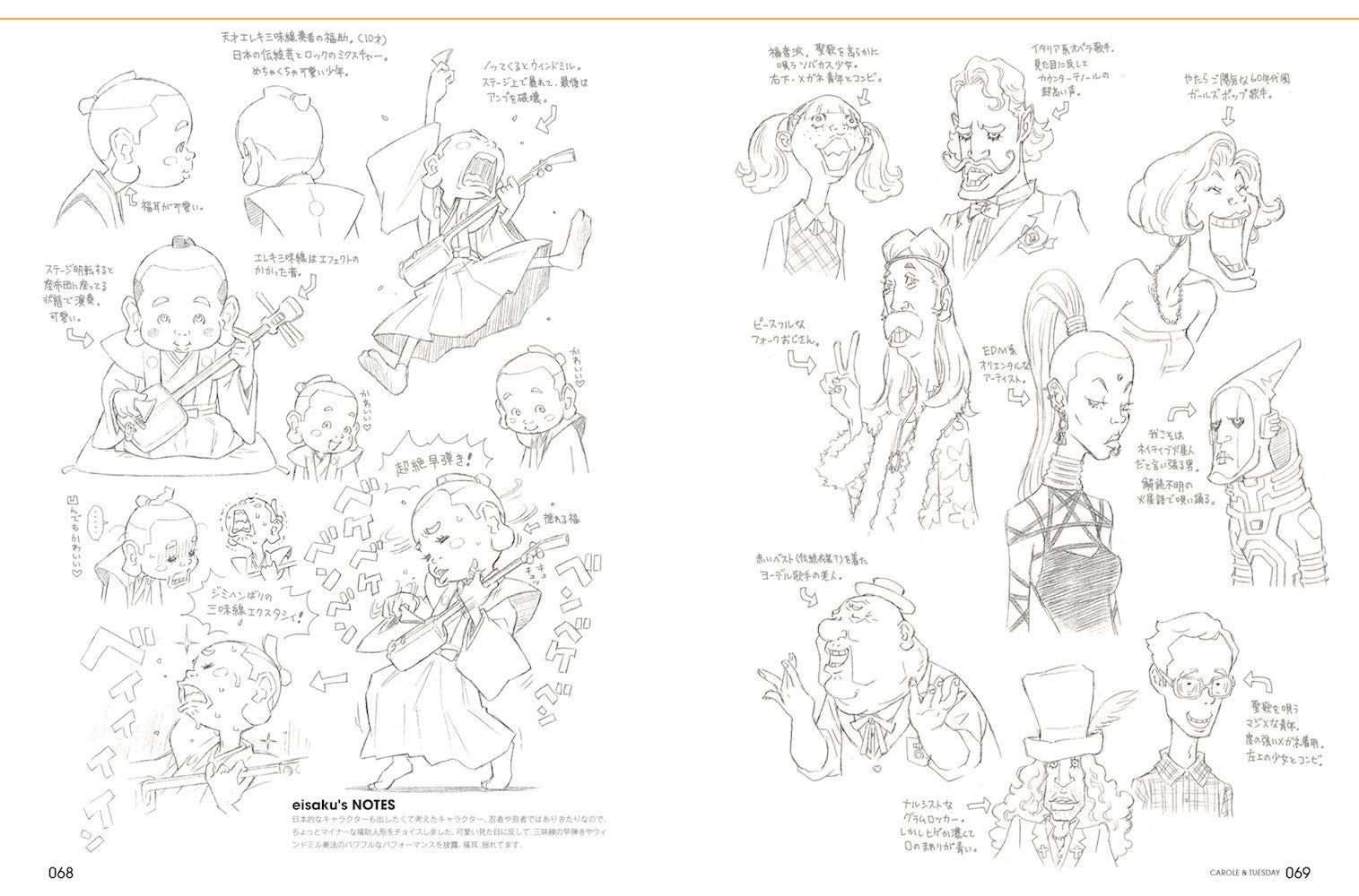 Carole Tuesday Official Artworks Japanese Edition Bones キャロル チューズデイ製作委員会 Amazon Com Books Carole Tuesday Official Artworks Japanese Edition Bones キャロル チューズデイ製作委員会 Amazon Com Books