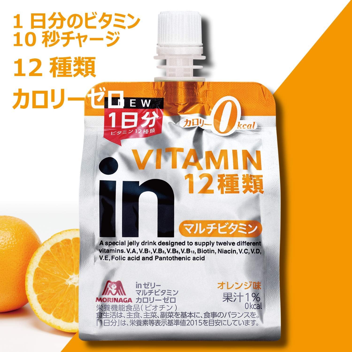 Amazon Inゼリー マルチビタミン カロリーゼロ オレンジ味 180g 36個 栄養補助ゼリー カロリー0kcal 1日分のビタミン12種類配合 栄養機能食品 ビオチン ウイダー 栄養補給ゼリー