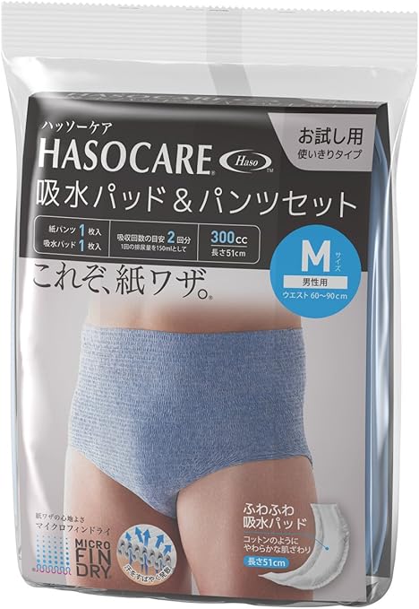 Amazon 吸水パッド パンツ セット お試し用 男性用 Mサイズ Haso Care ハッソー Haso 介護パンツ
