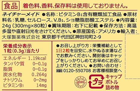 Amazon セット買い 大塚製薬 ネイチャーメイド ビタミンb 1 80粒 ネイチャーメイド B 12 80粒 Naturemade ネイチャーメイド B1