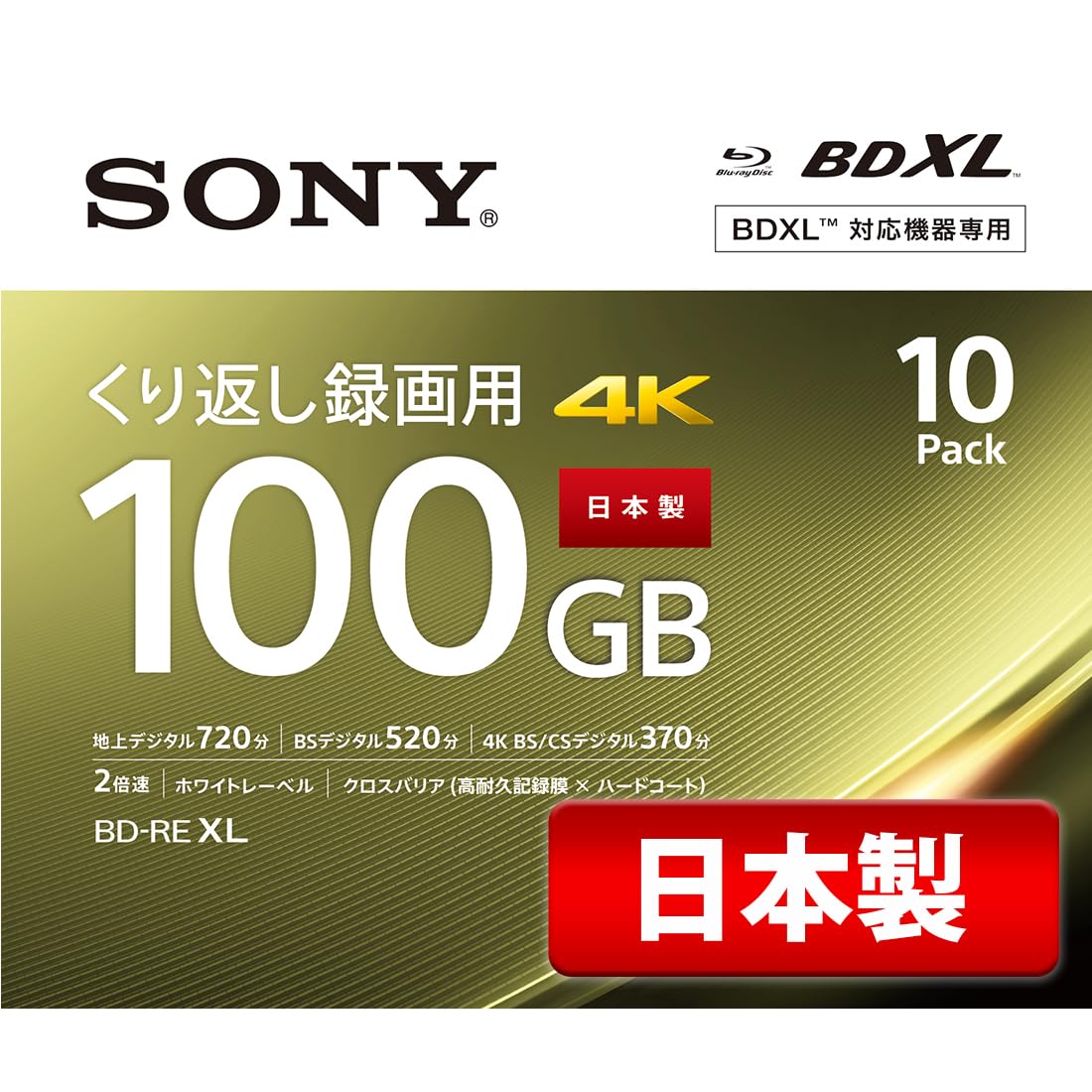 SONY 10BNE3VEPS2 BD-RE XL ビデオ用ブルーレイディスク 100GB 10枚 ソニーの商品画像