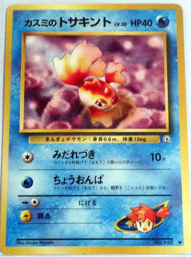 Nm Misty S Goldeen 85 132 Gym Heroes Common Pokemon Collectible Card Games Pokemon Trading Card Game
