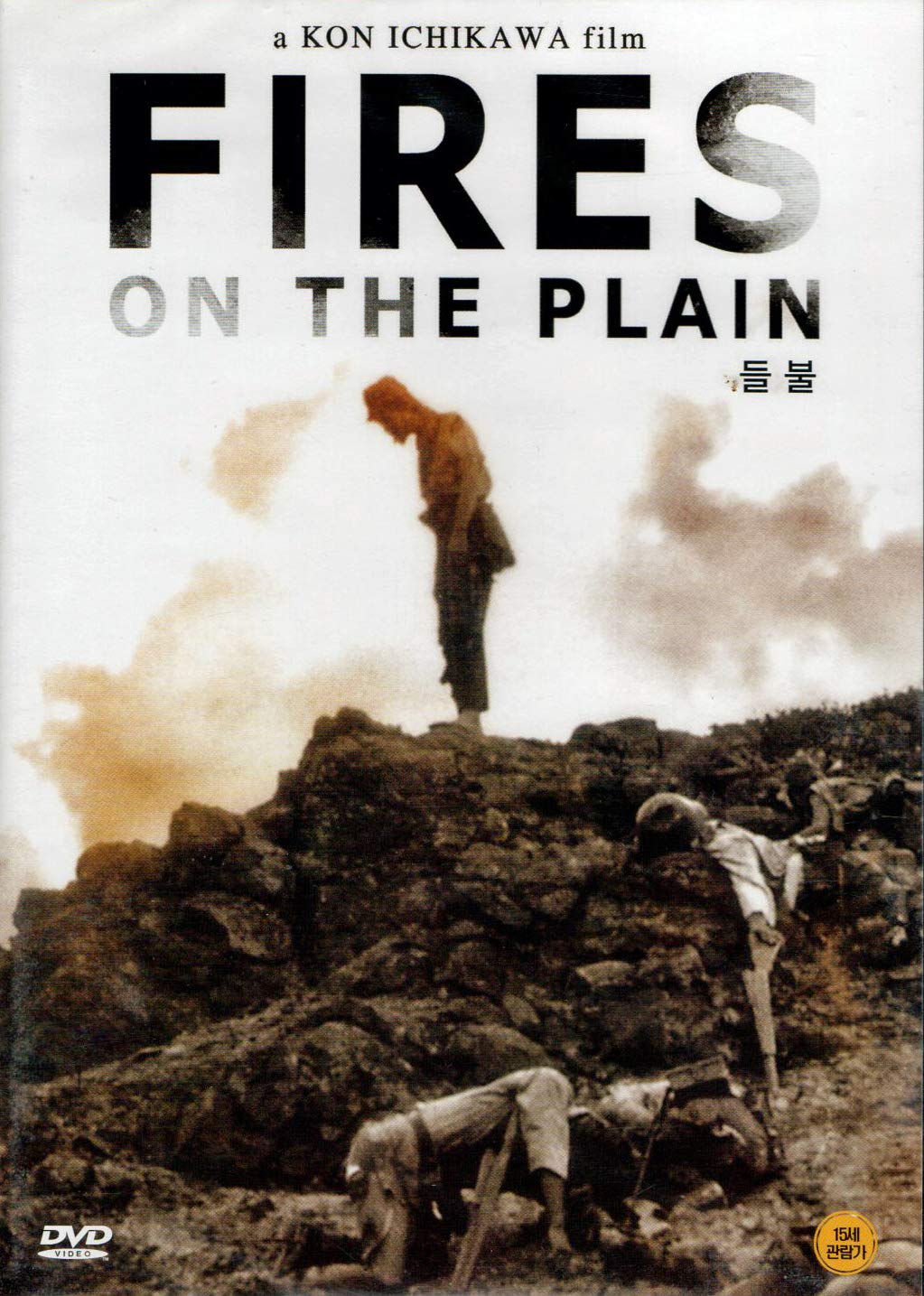 Fires On The Plain 1959 UK Region 2 compatible ALL REGION DVD a.k.a