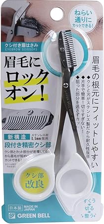 Amazon グリーンベル ステンレス製クシ付き眉はさみ ホワイト Mi 247 1個入 グリーンベル Green Bell 眉用はさみ 通販