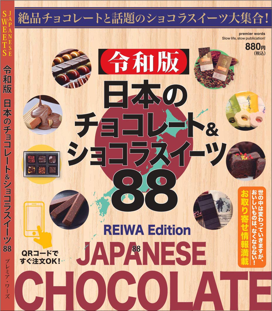 口コミ 越山甘清堂の加賀宝珠 あんことチョコのコラボ 和風トリュフ お取り寄せ白書 通販したグルメ スイーツの口コミレビューブログ
