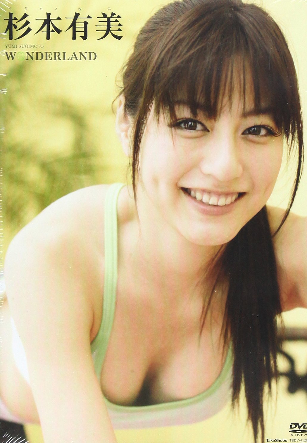 Dvd 杉本有美 Wonderland 杉本有美 本 通販 Amazon