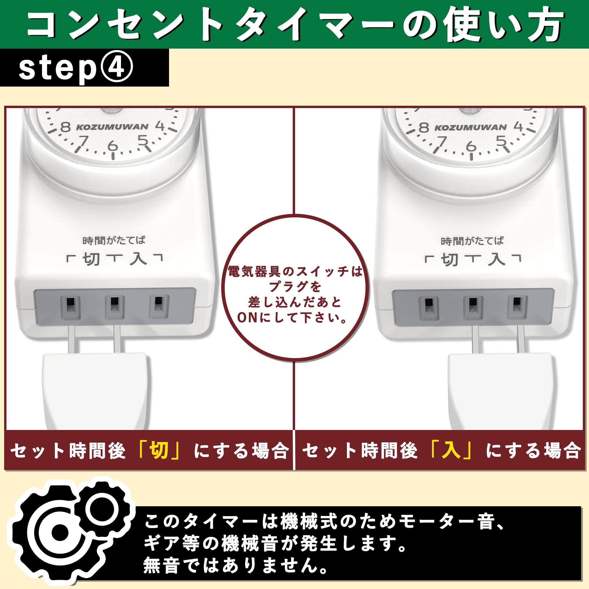 Power Supply, Timer, Outlet, Aquarium, 15 Minutes Setting, Dial Timer, 11 Hour Type, PSE Certified, Repeat, White, Direct Connection, Lighting, Timer, Off Timer, Outlet, Energy Saving, Indoor Use,