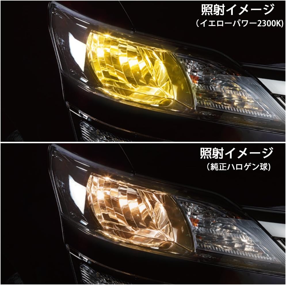 Amazon カーメイト 車用 ハロゲン ヘッドライト Giga イエローパワー H4 2300k 2100 1500lm 435 ハロゲンバルブ 車 バイク