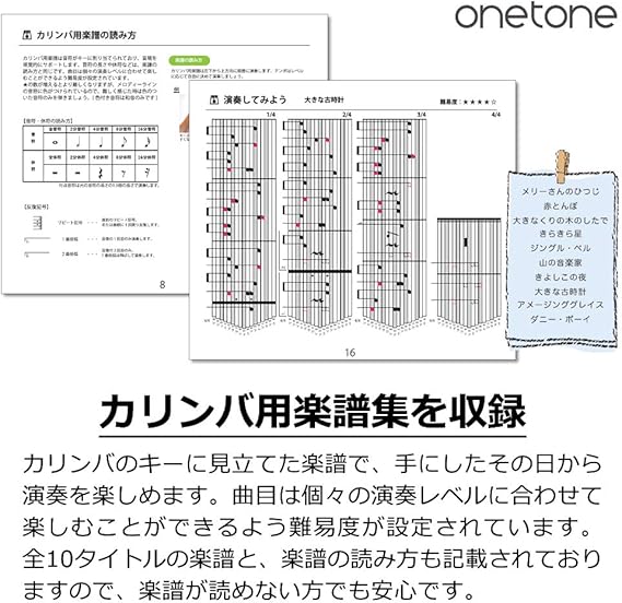 Amazon Onetone ワントーン カリンバ 親指ピアノ 17キー 初心者セット オクメ材 Otkl Tq Ok 専用ケース クロス 指サック キーステッカー 調整用ハンマー 日本語マニュアル 楽譜集付き 楽器 音響機器 楽器