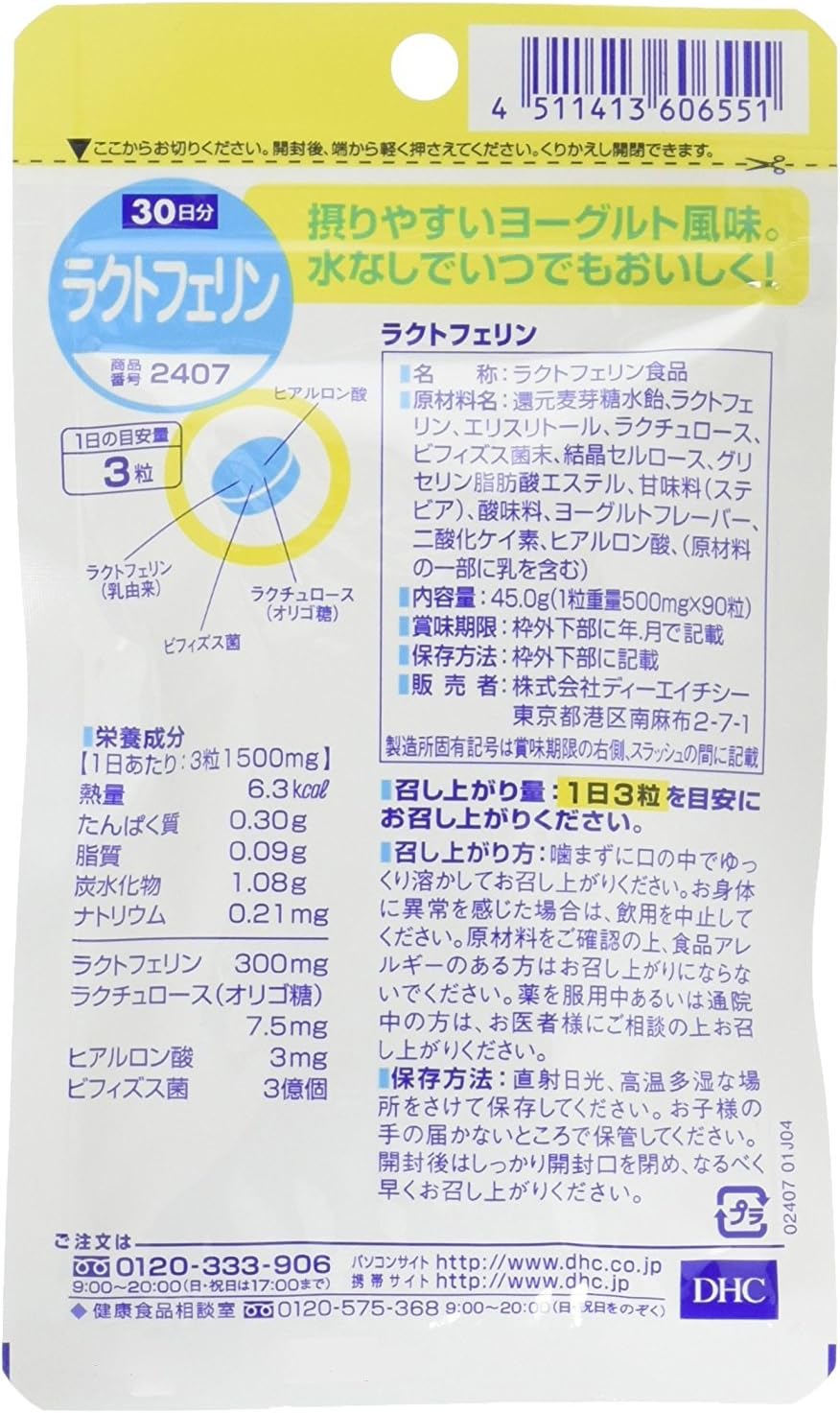 Dhc ディー エイチ シー ラクトフェリン 30日分 ２個セット Dhc ディー エイチ シー 乳酸菌 Amazon