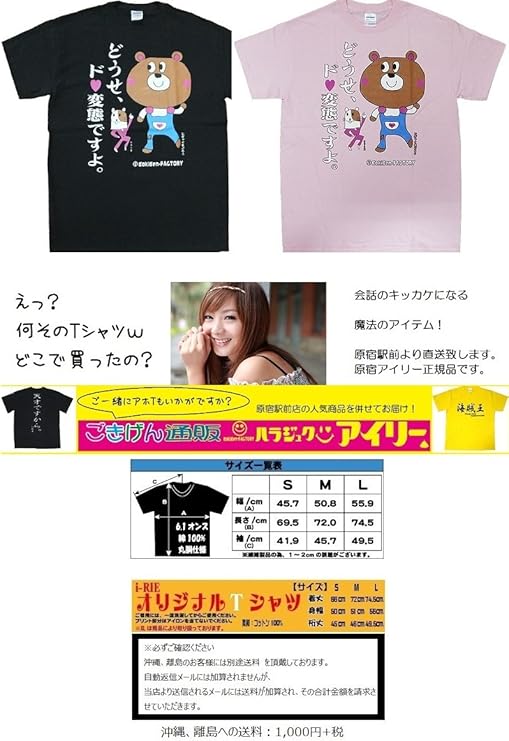 Amazon 男女兼用 アホt あほt 自虐シャツ じぎゃっくま メッセージシャツ 半袖 バカt おもしろtシャツ 半袖 ｔシャツ カットソー パーティグッズ Tシャツ カットソー 通販