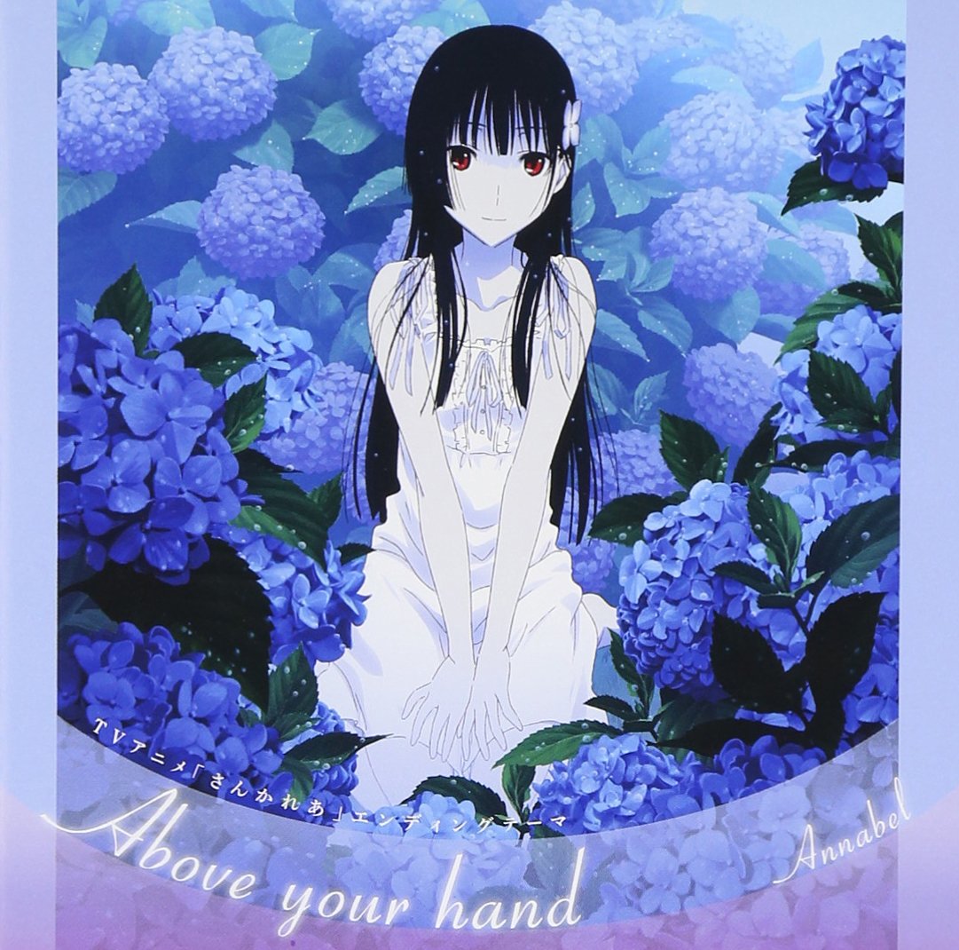 Annabel Sankarea Anime Outro Theme Above Your Hand Japan Cd Lacm 4934 Amazon Com Music
