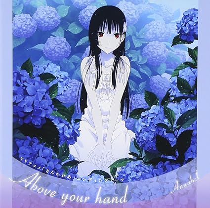 Annabel Sankarea Anime Outro Theme Above Your Hand Japan Cd Lacm 4934 Amazon Com Music