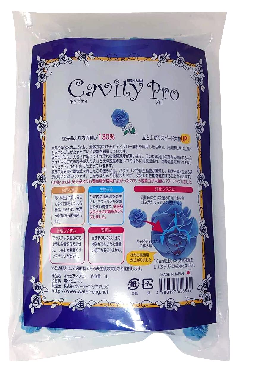 ウォーターエンジニアリング Cavity Proの商品画像
